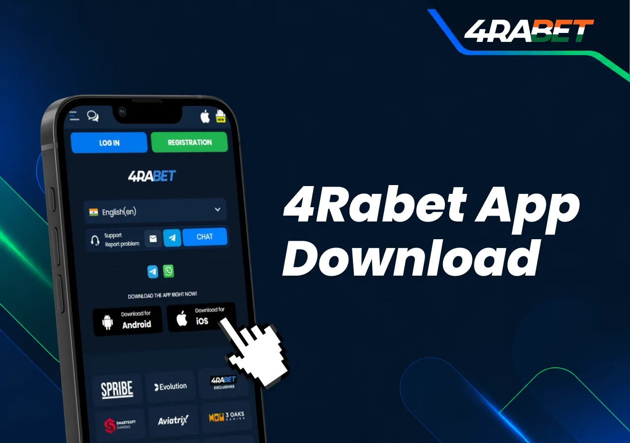 The 4rabet mobile app provides convenient access to betting features.